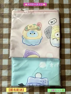 ✨オバケーヌくじ✨第5弾‼️クッションカバー賞【2種セット‼️】