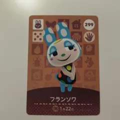 どうぶつの森 フランソワ amiiboカード