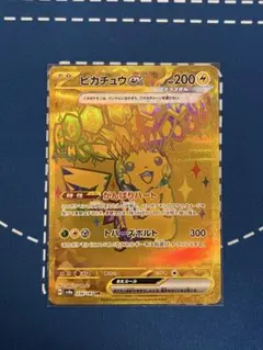 2025年最新】ポケモンカード ピカチュウ urの人気アイテム - メルカリ