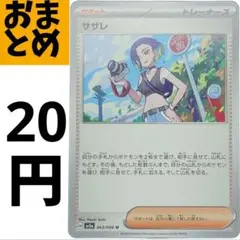 2026年最新】サザレ スリーブの人気アイテム - メルカリ