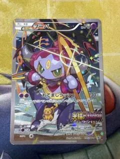 フーパ　プロモ フーパ プロモ」の激安通販 | magi