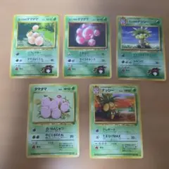 現物 タマタマ わるいナッシー ポケモンカード 旧裏面 未使用 美品 neo