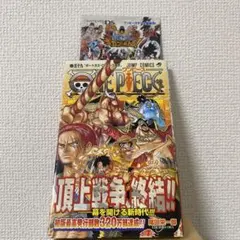新品】ONE PIECE ワンピース 105巻 初版 帯 チラシ付 - メルカリ
