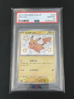 2026年最新】ピカチュウ 色違い s psa10の人気アイテム - メルカリ