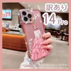 訳あり ① iPhone14 Pro ケース グリッター ピンク 女神 韓国
