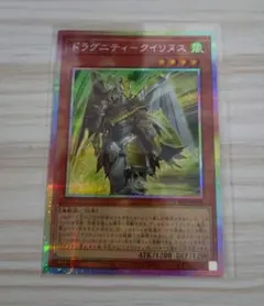 2026年最新】ドラグニティ－クイリヌス プリズマの人気アイテム - メルカリ