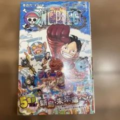 新品・未開封・美品】ONE PIECE 106巻 シュリンク・帯付 - メルカリ
