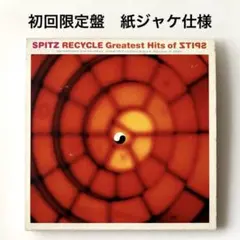 スピッツ RECYCLE～Greatest Hits of ZTIPS 初回盤 - メルカリ