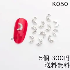 ☀︎sunmoon☾15～17日発送不可様 リクエスト 5点 まとめ商品