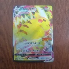2026年最新】コロコロ ピカチュウの人気アイテム - メルカリ