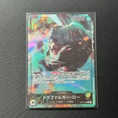 ワンピースカード Lパラレル トラファルガーロー