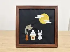 お月見の刺繍フレーム