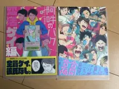 2026年最新】ハイキュー blの人気アイテム - メルカリ