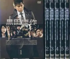 外交官 黒田康作DVD全巻完結セット Amazon.co.jp: DVD外交官 黒田康作 1-6巻 全巻セット フジテレビ 連続