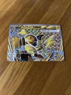 ポケモンカード ライチュウ BREAK 003/010