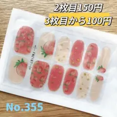 貼るだけ　ジェルネイルシールNo.355