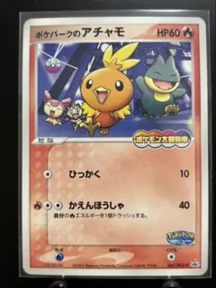 2026年最新】ポケモンパークの人気アイテム - メルカリ