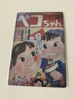 ペコちゃん ブリキ看板 昭和レトロ