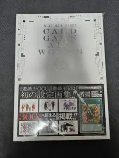 未開封　シュリンク付　YU‐GI‐OH！ CARD GAME ART WORKS
