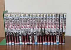 桃源暗鬼 22巻セット