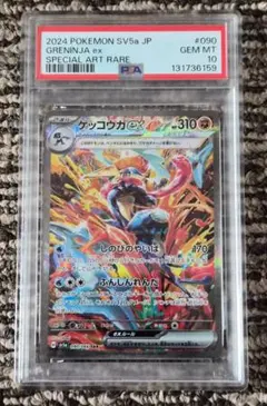 2026年最新】Greninja ex psa10の人気アイテム - メルカリ