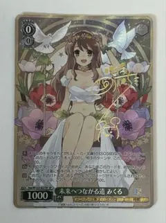 ws ヴァイスシュヴァルツ　真夏の日差し　イリヤ　sp サイン ヴァイスシュヴァルツ真夏の日差しイリヤSP サイン