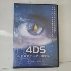 2026年最新】4DS 堀和夫の人気アイテム - メルカリ