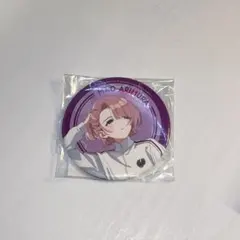 学マス FAMくじ 有村麻央 缶バッチ