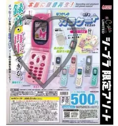 未開封　ガラケーガチャガチャ　サファイアピンク