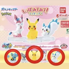 【新品・最安値！】 ポケモン しっぽみてみて フィギュア1 ピカチュウ パチリス