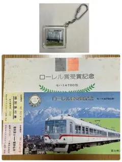 管理番号1497 東急 1995年スタンプラリーPART12 踏破記念品 - メルカリ