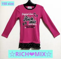 Rich Mix 長袖カットソー 150