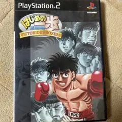 はじめの一歩 VICTORIOUS BOXERS説明書無し