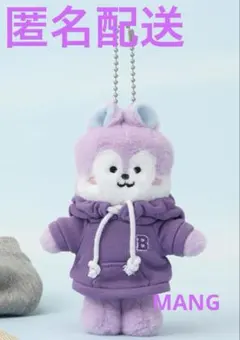 BT21 プチクローゼットぬいぐるみキーリング MANG