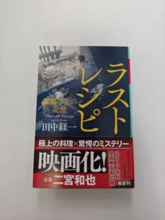 初版 文学・小説