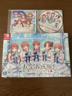 映画　五等分の花嫁　君と過ごした五つの思い出　Nintendo Switch版