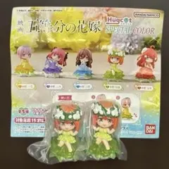 五等分の花嫁　ハグコット　スペシャルカラー　中野四葉