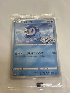 2025年最新】ポッチャマ ポケモンカード chrの人気アイテム - メルカリ