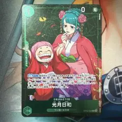 ワンピースカード　日和　プロモ　スタンダードバトル