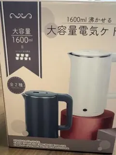 大容量電気ケトル 1600ml 本体のサムネイル