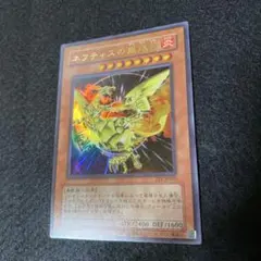 ネフティスの鳳凰神 ウルトラ FET