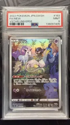 2025年最新】ミュウ AR ふしぎなしっぽの人気アイテム - メルカリ