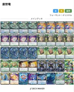 2026年最新】創世竜ループの人気アイテム - メルカリ