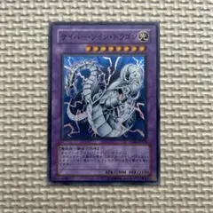 2025年最新】サイバーツインドラゴンの人気アイテム - メルカリ