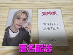 スキズ　フィリックス　樂-STAR WITHFANS2.0 中華ヨントントレカ