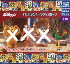 ケロッグ　カプセルトイ　キャラクターズフィギュア　コニー　アメリカン