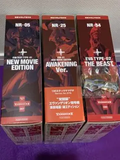 リボルテックヤマグチ エヴァ 3体セット 067 076 090