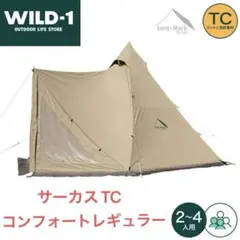 2025年最新】テンマクデザイン サーカスtcの人気アイテム - メルカリ