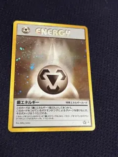 2026年最新】鋼エネルギー 旧裏の人気アイテム - メルカリ