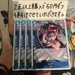 ヒナOP05-050